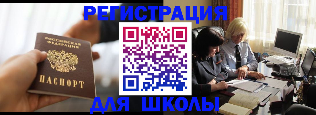 прописка в квартире в Исилькуле