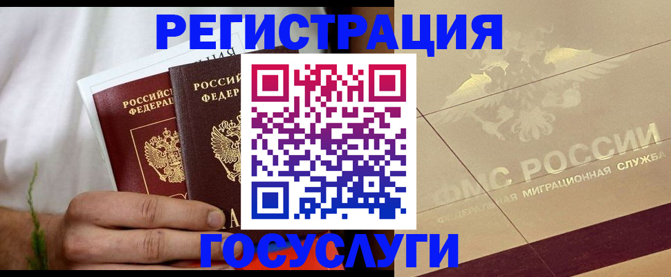 прописка в квартире в Исилькуле