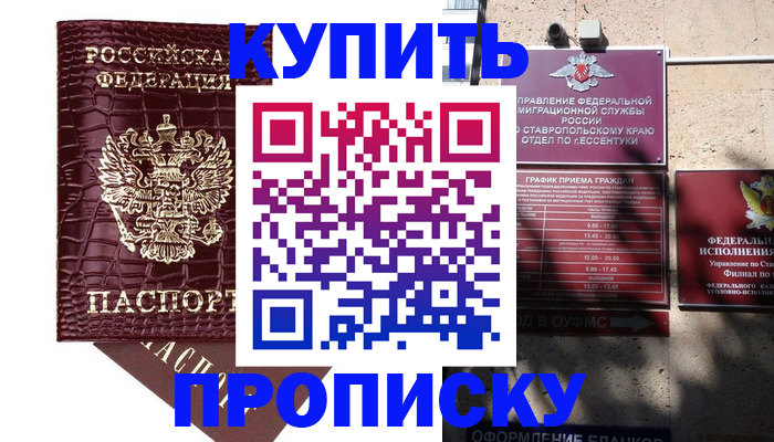 временная регистрация гарантия в Исилькуле