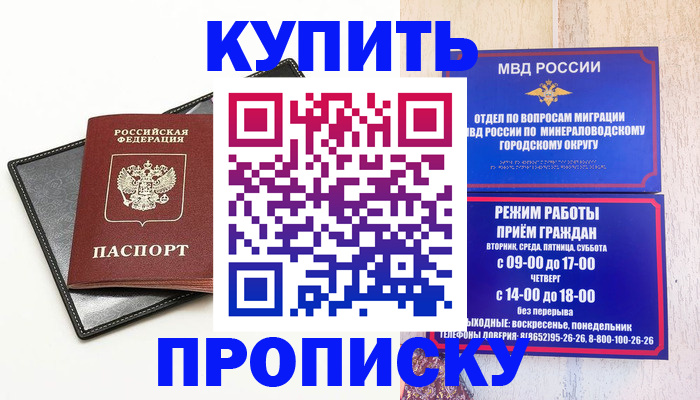 прописка регистрация в Исилькуле