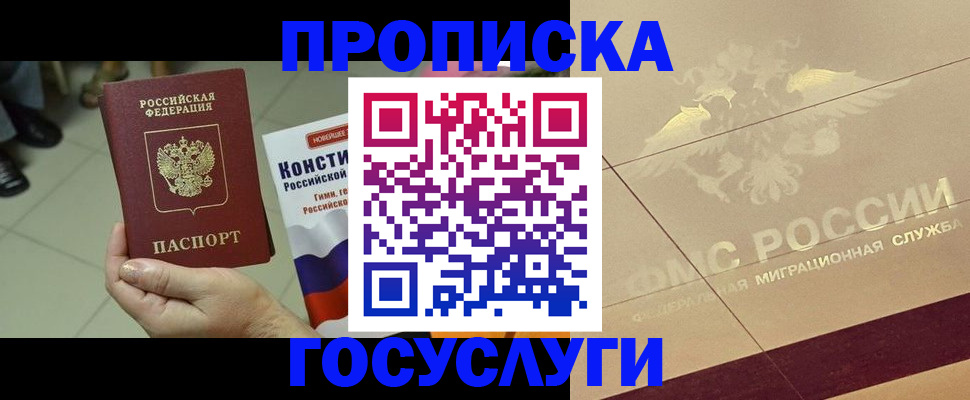 временная регистрация для школы в Исилькуле